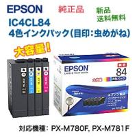 エプソン 純正インクカートリッジ IC4CL84 （目印：虫めがね） 4色パック・大容量 （PX-M780F, PX-M781F 対応） 【送料無料】 ※代引決済は不可です※ | 良品トナー