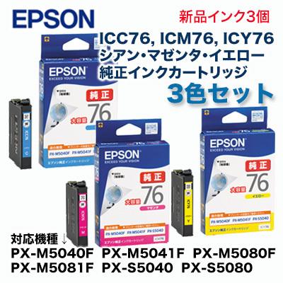 EPSON プリンターpx5040f（インクカートリッジ、トナー）｜PCサプライ
