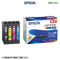 EPSON／エプソン インクカートリッジ MED-4CL 4色パック （目印：メダマヤキ） 純正品 新品 【代引決済不可】 | 良品トナー