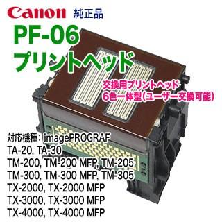 キヤノン プリンターヘッドの商品一覧|プリンター周辺機器 キヤノン プリンターヘッドの商品一覧|プリンター周辺機器