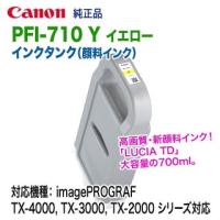 キヤノン PFI-710 Y イエロー （700ml） インクタンク 純正品 新品 （LUCIA TD） （imagePROGRAF TX-4000, TX-3000, TX-2000 対応） 【送料無料】 | 良品トナー