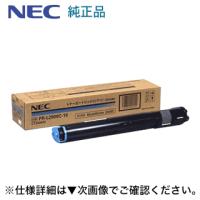 NEC PR-L2900C-18 シアン 大容量 純正トナー (MultiWriter 2900C 対応) | 良品トナー
