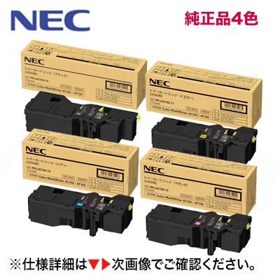 nec トナーカートリッジ純正のおすすめ人気商品一覧 通販 - Yahoo