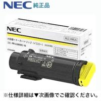 NEC PR-L5300-31 純正ドラムカートリッジ (MultiWriter 5300 対応) :PR 