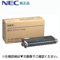 NEC PR-L8000-12 大容量 純正トナー (MultiWriter8000E 対応) | 良品トナー