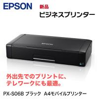 エプソン A4モバイルプリンター PX-S06B 新品（外出先でのプリント、テレワークに最適。カラーインクジェット, 無線LAN搭載, 本体色 ブラック）EPSON | 良品トナー