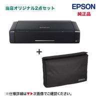 EPSON／エプソン PX-S06B A4モバイルプリンター + PX06SC 専用ソフトケース 純正品 （PX-S06B/PX-S06W 専用） | 良品トナー