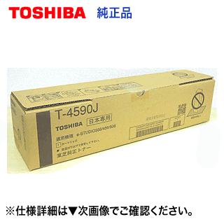 良品トナー - 東芝 (TOSHIBA)｜Yahoo!ショッピング