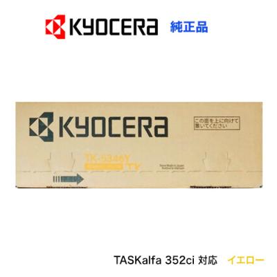 No5 【新品未開封】TK-8801 京セラ純正トナー YMCK 京セラ（KYOCERA） 純正トナー TK-5291K ブラック 1個（直送品