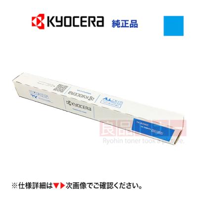 京セラ複合機トナーのおすすめ人気商品一覧 通販 - Yahoo!ショッピング