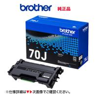 brother／ブラザー工業 TN70J ブラック （3K） トナーカートリッジ 純正品 新品 | 良品トナー