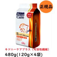 ドクターズケア 猫 キドニーケア プラス 可溶性繊維   480g (120g×4袋) | 良品廉価東京ベイ支店