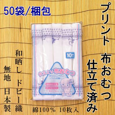 ドビー織り 布おむつのおすすめ人気商品一覧 通販 - Yahoo!ショッピング