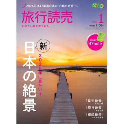 旅行雑誌のおすすめ人気商品一覧 通販 - Yahoo!ショッピング