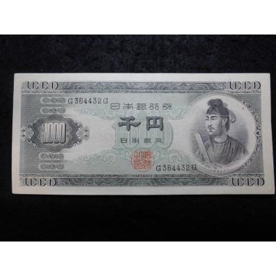 日本銀行 1000円札 4枚セット 岩倉500円札 A-X Z-X 2枚セット 未使用 | 収集ワールド