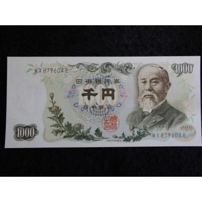 緑地コイン - 日本の紙幣｜Yahoo!ショッピング