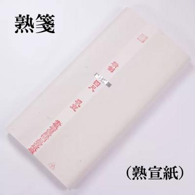 書道　中国宣紙柄あり　50枚 中国 宣紙のおすすめ人気商品一覧 通販 - Yahoo!ショッピング