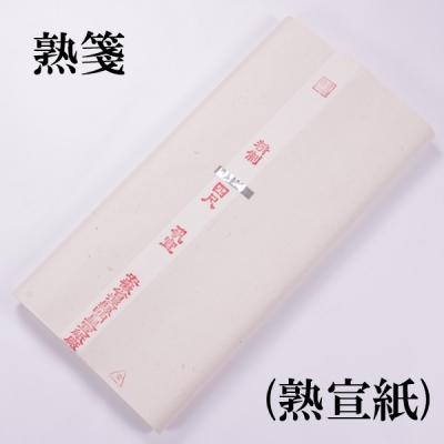 中国 宣紙のおすすめ人気商品一覧 通販 - Yahoo!ショッピング