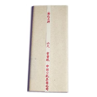 中国 宣紙のおすすめ人気商品一覧 通販 - Yahoo!ショッピング