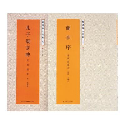 【豪華15冊以上】書道 お手本 まとめ売り 臨書 法帖 蘭亭帖 張遷碑 他 習字 蘭亭序のおすすめ人気商品一覧 通販 - Yahoo!ショッピング