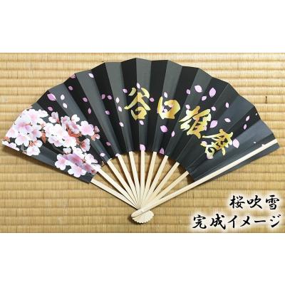 扇子専門店 緑守扇 - 成人式扇子(セミオーダー扇子)|Yahoo 扇子専門店 緑守扇 - 成人式扇子(セミオーダー扇子)|Yahoo