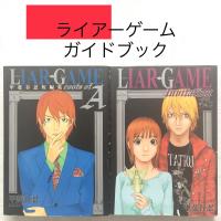 Liar Game ライアーゲーム 全１９巻セット マンガ屋アニメ屋 Yahoo 店 通販 Yahoo ショッピング