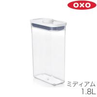 OXO オクソー 保存容器 POP2 ポップコンテナ2 スリムレクタングル ミディアム 11234800 (プラスチック 保存容器) | 良品百科