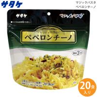 サタケ マジックパスタ ぺペロンチーノ 20食入り 1FMR51001ZE (送料無料) | 良品百科