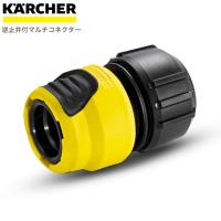 回転ウォータージェット WBS 3 用 アクセサリー 部品 ケルヒャー KARCHER 逆止弁付マルチコネクター 26452950 4054278190693 ホース 回転ウォータージェット WBS | 良品百科