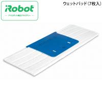 アイロボット iRobot ブラーバジェット ウェットパッド (7枚入) 4634175 ブラーバジェット m6 対応 消耗品 部品 純正 日本正規品 国内正規品 | 良品百科