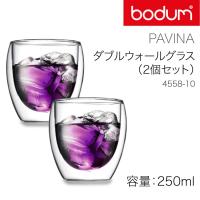 (国内正規品) bodum ボダム パヴィーナダブルウォールグラス 0.25L 4558-10 (PILATUS 耐熱ガラス グラス Wウォール 二層構造) | 良品百科