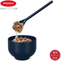 納豆 食器 CB JAPAN シービージャパン atomico アトミコ 保冷 なっとう 小鉢 紺 4573306866718 食器洗浄機 ステンレス 真空断熱 2層構造 ひんやり 持続 納豆 卵 | 良品百科