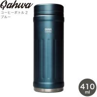 コーヒーボトル CB JAPAN シービージャパン QAHWA カフアコーヒーボトル2 ブルー 4573306869467 コーヒー専用 マグ 直飲み ステンレス 保温 保冷 タンブラー ボ | 良品百科