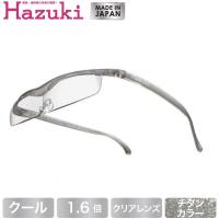 Hazuki ハズキルーペ クール クリアレンズ 1.6倍 チタンカラー (送料無料) | 良品百科