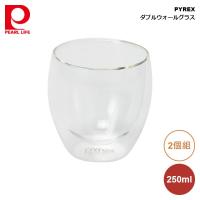 パール金属 PYREX ダブルウォールグラス250ml 2pcs CP-8540 | 良品百科