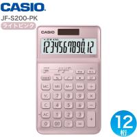 CASIO カシオ ジャスト型スタイリッシュ電卓 12桁 税計算 ライトピンク JF-S200-PK-N | 良品百科
