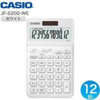 CASIO カシオ ジャスト型スタイリッシュ電卓 12桁 税計算 ホワイト JF-S200-WE-N | 良品百科