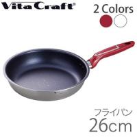 ビタクラフト (Vita Craft ) MOCOMICHI HAYAMI 速水もこみち フライパン 26cm (ボルドー/ホワイト//全2色) (IH対応) (送料無料) | 良品百科