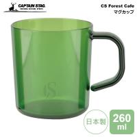 キャプテンスタッグ マグカップ CAPTAIN STAG CS Forest Cafe KOKAGE / グリーン UW-3565 パール金属 割れない 耐熱 熱湯 OK 食器洗浄機 マグカップ コップ | 良品百科