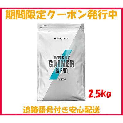 マイプロテイン ウェイトゲイナーの商品一覧 通販 - Yahoo マイプロテイン ウェイトゲイナーの商品一覧 通販 - Yahoo