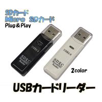 SDカードリーダー カードリーダー USB3.0 マルチカードリーダー microSD SDXC SDカード マイクロSD | 良品みいつけた