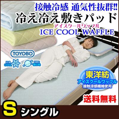 自社ブランド良品寝具の宮地 - 敷きパッド｜Yahoo!ショッピング