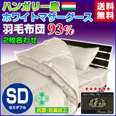 ハンガリー産ホワイトグースダウンの商品一覧 通販 - Yahoo!ショッピング