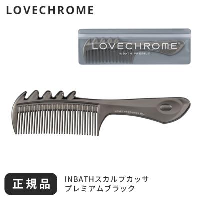 ヘアブラシ・コーム LoveChrome LOVECHROME ラブクロム 公式 INBATHパドルコーム プレミアム
