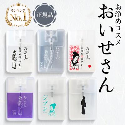 新品未使用　おいせさん　お浄め塩スプレー5個セット Amazon.co.jp: おいせさん お浄め塩スプレー : ドラッグストア
