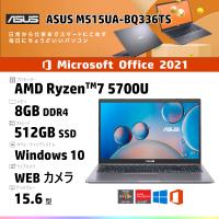 Office2021・ASUS M515UA-BQ336TS・15.6 型・Windows 10 Home 64ビット・AMD Ryzen 7 5700U・8GB メモリ・512GB SSD・Webカメラ | 良品工房