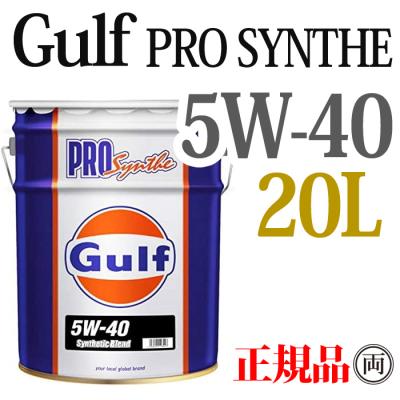 gulf 5w30 20l（オイル規格：SN）のおすすめ人気商品一覧 通販 - Yahoo