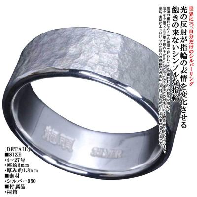 27号 リング（メンズリング、指輪）｜メンズアクセサリー