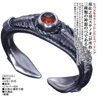 双頭の鷲 指輪（メンズリング、指輪）｜メンズアクセサリー