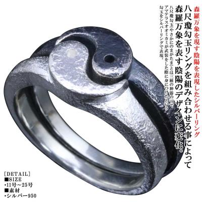 陰陽 指輪の商品一覧 通販 - Yahoo!ショッピング 陰陽 指輪の商品一覧 通販 - Yahoo!ショッピング